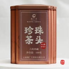瑞广号（ruiguanghao）普洱茶熟茶冰岛珍珠茶头茶叶100克