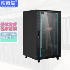 南诺信机柜18U网络机柜1米高600宽600深 机房弱电机柜监控机柜 N36618