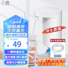 小浪小米有品桶装水抽水器桶装水电动上水器家用办公室饮水机抽水泵矿泉水纯净水抽水机取水器自动吸水 青春版【快速出水+低音降噪+持久续航】