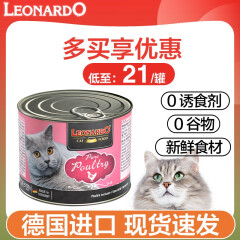 小李子（LEONARDO）德国进口LEONARDO小李子主食猫罐头营养增肥鲜肉补水湿粮 家禽配方200g