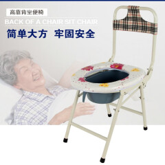 永乐 坐便器 可折叠防滑坐便椅凳孕妇老人家用蹲厕简易便携式可移动马桶座便椅子