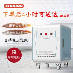 ZHRUNQ西川 三相干式隔离自耦变压器 降零地电压小于1v 380转220/200V SG-20KVA（材质优品）