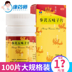 独一味 参芪五味子片 0.25g*100片健脾益气 宁心安神失眠多梦 5盒【多盒划算】