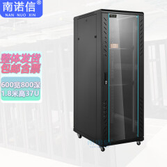 南诺信机柜37U网络机柜1.8米高600宽800深机房监控网络布线UPS弱电机柜 N36837