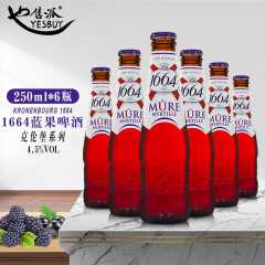 克伦堡1664（Kronenbourg 1664）法国原装进口1664啤酒 克伦堡1664系列啤酒 1664蓝果（蓝莓）啤酒250ml*6瓶