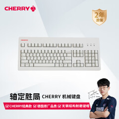 樱桃（Cherry）G80-3000LSCEU-0 机械键盘 有线键盘 游戏键盘 全尺寸键盘 经典复古  白色 青轴