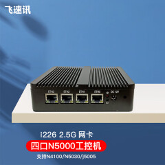 FISUSEN飞速讯4口n4100迷你无线wifi6软路由n5000工控机2.5G小主机n2940企业路由器 薄款n4120-ES版 2G+32G盘