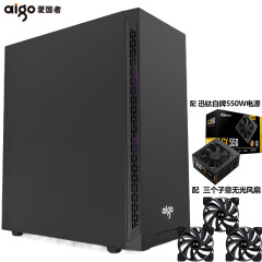 爱国者（aigo） 电脑机箱A15办公家用游戏主机箱（可选配机箱电源套装） 黑色+迅钛白牌550W电源