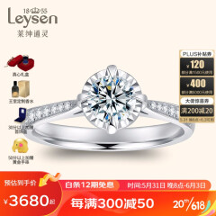 莱绅通灵定制钻戒 婚戒定制女 一克拉钻戒 订婚结婚钻戒 倾城 10分 H色【【定制周期、圈号详询客】服】
