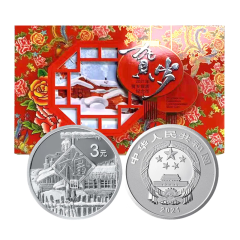 中国金银币 2015年-2024年贺岁银质纪念币 3元福字币 2021年福字银币原装册