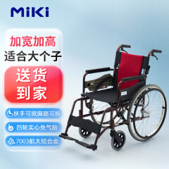三贵日本miki轮椅 轻便可折叠手动轮椅铝合金免充气轮MCV-49JL红黑色老人手推车代步车