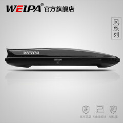 韦帕（WEIPA）车顶行李箱 SUV汽车越野车载大容量旅行箱行李架 通用超薄扁平 【清风2代Plus175】450L车顶箱+专用横杆 奇骏 逍客 劲客 楼兰 探陆 途乐