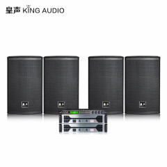 皇声音响（HUANG SHENG）皇声新款D15一拖四 50-300平米商业KTV音箱设备清吧酒吧音响套装 D15一拖四