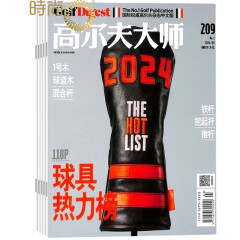 高尔夫大师 体育运动期刊2024年7月起订全年杂志订阅新刊预订1年共12期