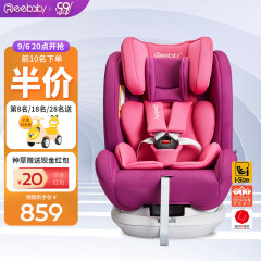 REEBABY  儿童安全座椅汽车用360度旋转可坐可躺0-12岁婴儿宝宝车载安全座椅ISOFIX接口 S62天鹅·公主粉