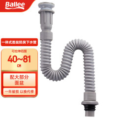 贝乐卫浴（Ballee）D3568 下水器套装 洗脸盆防臭下水管面盆下水器