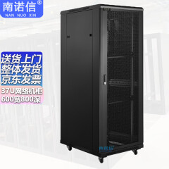 南诺信K36837机柜37U网络机柜1.8米高600宽800深机房监控网络布线UPS弱电机柜