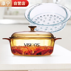 康宁（VISIONS）蒸锅3.25L晶彩透明玻璃汤锅+24cm耐热玻璃蒸格锅具套装