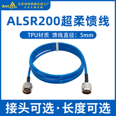 埃特西姆50-3馈线ALSR200定制TPU车台WiFi天线延长线AP网关连接线转接跳线 SMA内纹孔-SMA外纹针 1m