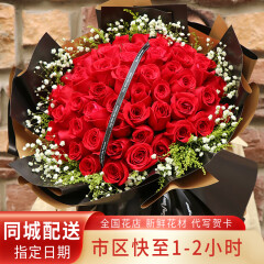初卉520情人节鲜花同城配送玫瑰花鲜花速递送女友全国花店送花生日 A款-33朵真爱玫瑰花束