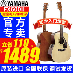 雅马哈（YAMAHA）F310/F600民谣吉他进口电箱初学吉他乐器 FX600II电箱+豪华大礼包+课程包