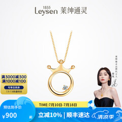 莱绅通灵钻石项链女18k金吊坠心动皇冠送女友表白生日礼物礼物 心动皇冠吊坠 K链