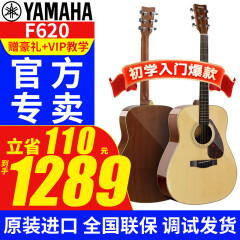 雅马哈（YAMAHA）F310/F600民谣吉他进口电箱初学吉他乐器 F620+豪华大礼包+初学课程包