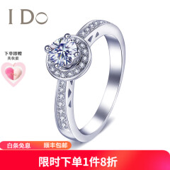 I Do钻石环系列18K金钻石女戒 求婚戒指 结婚钻戒 情人节礼物送女友 白色 定制30分/VS/I-J/9-15号