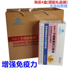欧莱卡牛磺酸蛋白口服液 少年儿童中老年人增强免疫力低人群营养保健饮品 10ml*12支/盒 1盒