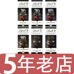 lindt瑞士莲黑巧巧克力100g特醇排块装90%可可黑巧克力薄片 原装进口 90/70可可 盒装 200g