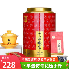 曦瓜 聚名茶 一盏曦茗 大红袍 武夷山岩茶 口粮茶茶叶256g