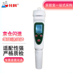 化科 笔式电导率计防水EC导电率测试笔电导率检测仪表笔式电导仪 DDB-12H 