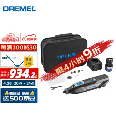 DREMEL8240 N-5 充电式电磨机打磨抛光雕刻专业工具套装 12V锂电