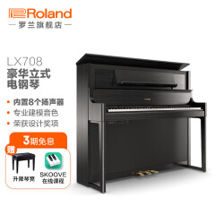 罗兰（Roland）LX708立式电钢琴88键重锤专业演奏舞台演出高端数码钢琴 LX708炭黑色+赠升降琴凳