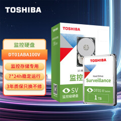 东芝（TOSHIBA）监控硬盘 1TB 32MB 5700rpm  SATA接口 机械硬盘 录像机影音系列 (DT01ABA100V) 