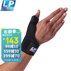 LP护指腕763姆指护手掌套大拇指固定护腕疼痛扭伤支撑护拇指 黑色 单只 S 14.0-16.2cm