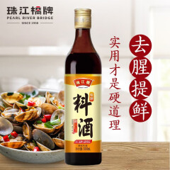 珠江桥牌 料酒 精制料酒 纯粮酿造黄酒 去腥提鲜调味料500ml