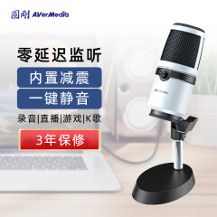 圆刚（AVerMedia） 专业白鸠麦克风AM310W电脑USB游戏电竞直播配音收音会议桌面话筒 内置减震+即插即用