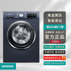 西门子WB45UM210W滚筒洗衣机10KG超氧空气洗除菌除螨变频IQ500系列 西门子WB45UM210W双驱变频