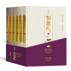 后宫.如懿传-(全六卷)-修订版