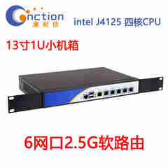 康耐信（cnction）inter J4125/N5105软路由器工控整机6网口2.5G i226-v网卡2500M1U机柜支持ROS控制路由器企业路 J4125/13寸1U小机箱/6网卡2.5G 16G内存/64G固态硬盘