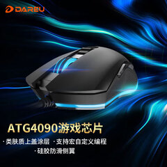 达尔优(dareu) 牧马人潮流版 EM905幻彩版 鼠标 游戏鼠标 鼠标有线 电竞鼠标 笔记本鼠标 RGB鼠标 黑色