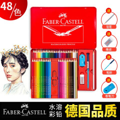 辉柏嘉（Faber-castell）水溶性彩色铅笔专业手绘绘图美术彩铅笔绘画水溶彩铅秘密花园涂色笔 48色红铁盒装