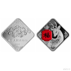 上海銮诚 2024年贺岁金银纪念币 8克菱形银币