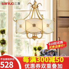 三洛（SANLUO）美式全铜吊灯餐厅灯欧式简约主卧室书房家用饭厅餐桌吊灯具H14D