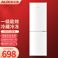 奥克斯（AUX）70升冰箱 双门两门冰箱 家用宿舍出租房必备 节能低噪中小型电冰箱 BCD-128K153L 珍珠白128升