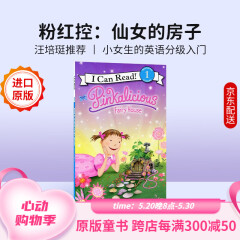 英文原版Pinkalicious: Fairy House粉红控之仙女的房子 [4-8岁]#
