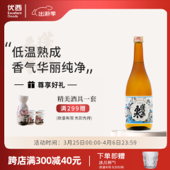 蓬莱泉别撰特别本酿造清酒15度日本进口清酒 洋酒 低度酒720ml 