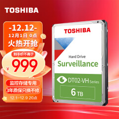 东芝(TOSHIBA) 监控级硬盘 6TB SATA 5400转 256M(DT02ABA600VH)