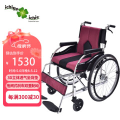 一期一会（日本品牌）铝合金轮椅免充气轮 KC-1 红色透气座垫老人手动轮椅家用医用轻便可折叠手推车